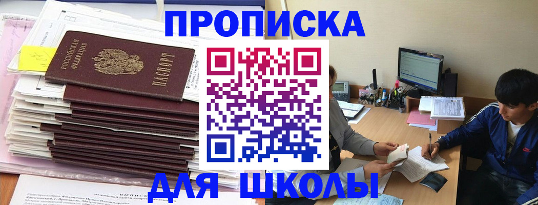 временная регистрация в квартире в Черемхово