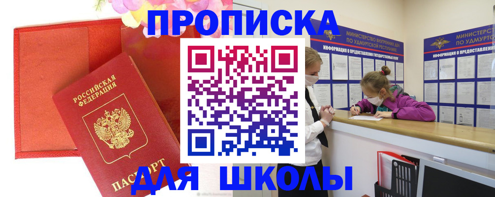 временная регистрация для всех в Черемхово