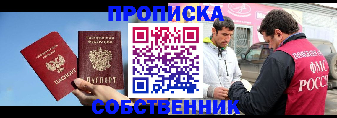 прописка для кредита в Черемхово